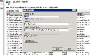 php服务器安装笔记