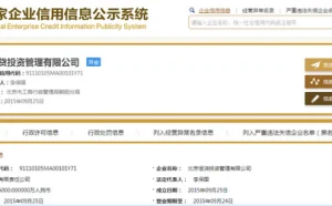 P2P平台恒贷网上线俩月跑路 投资者逾1500万元被卷走