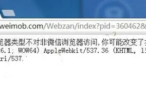 解密User Agent