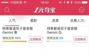 一元夺宝即将关停，快夺宝崛起内幕