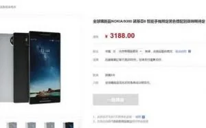 诺基亚旗舰Nokia 8偷跑：定价3188元