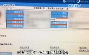 实名认证是个坑！1500就买走你所有信息