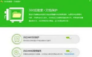 勒索软件成新“病毒之王”
