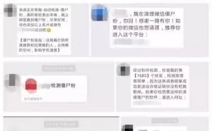 看到这个链接千万不要打开！这种骗局已有人中招了……