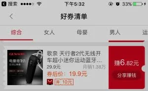 做淘宝客日赚百元的3种方法