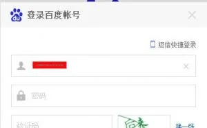 自动化测试——通过Cookie跳过登录验证码