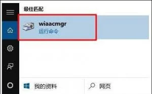 win10系统扫描功能怎么使用