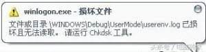电脑砖家DOS命令讲堂之chkdsk