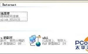 电脑本地连接受限制不能连接怎么办