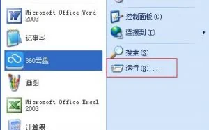 实用的计算机命令