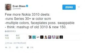 诺基亚3310复刻版长这样：售价399元