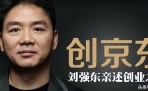 京东，为什么连年亏损的企业不倒闭反倒进了世界500强？