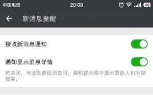 鲜为人知的十二个微信使用技巧