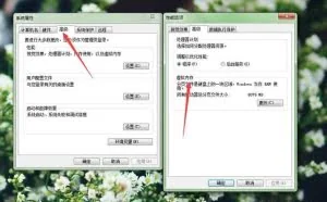 教你让老电脑运行速度变快