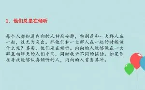 内向的人更适合做销售和高管？比尔盖茨一针见血