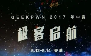 《你听过黑客骇客，那极客呢？》