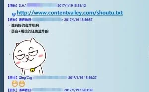 分析某黑阔的渗透伎俩