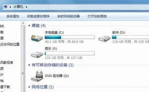 win7系统 c盘空间越来越小？三步帮您解决