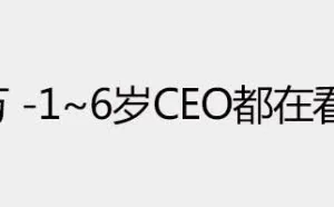 成功的经验大多是鸡汤，失败的教训才更有营养
