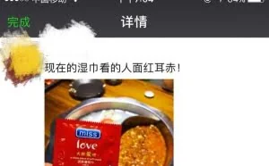 这家饭店的营销手法逆天了，居然用上了杜蕾斯