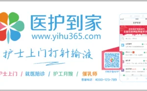 护士上门App受热捧 背后安全隐患谁负责？_警告!