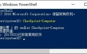 Win10快速还原系统 创建系统还原点的2种方法