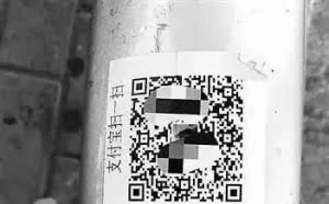 二维码乱象调查：扫一扫背后存诈骗陷阱 技术门槛几乎为零