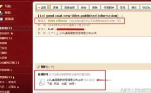 黑吃黑之一封钓鱼邮件