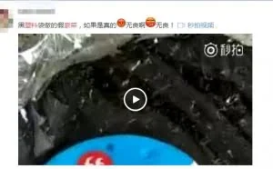 行业损失一亿多 警方锁定两名塑料紫菜造谣者