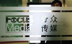 分众2016年营收破100亿 利润同比增34%