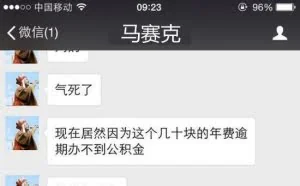 银行绝不会主动告诉你，不良记录如何消除？