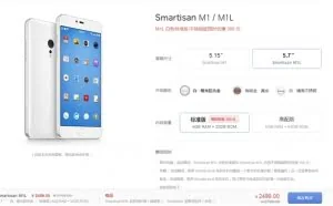 逆势降价 锤子官方宣布M1L白色版优惠300元
