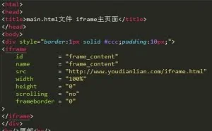 iframe实现服务器跨域访问机制
