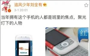 诺基亚经典街机引发回忆 网友晒曾经用过的酷炫手机