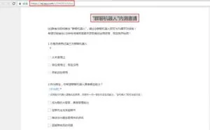 如何开启腾讯推出的「QQ群机器人」