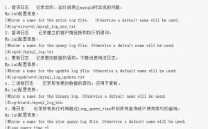 windows、linux下启用mysql日志功能