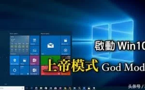 IT小解：一秒真正掌控你自己的电脑！让自己当电脑的大王！