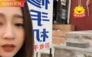 美女直播剪共享单车私锁 数万人力挺获万元打赏
