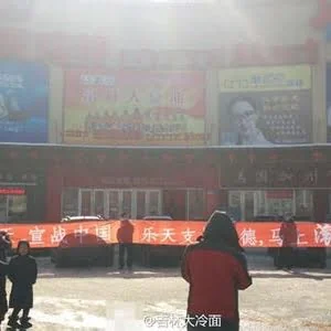 乐天官网被黑 争议：请不要随便代表“中国黑客”