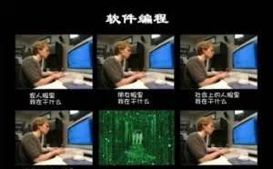 程序员：我不修电脑！还有哪些职业被误解？