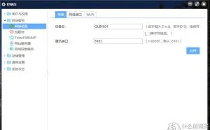 老司机整理：NAS网络存储的网络设置