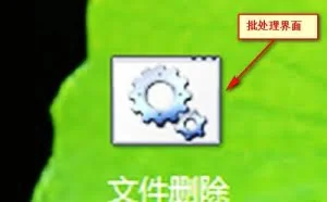 windows批处理命令教程