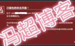 网站被攻击挂马该如何处理？如何检测网站是否被挂马？