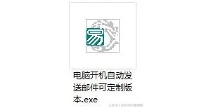 手把手教你中文编程制作—“电脑开机联网自动提示器”