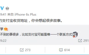 支付宝收货地址功能背后：你会想起很多故事
