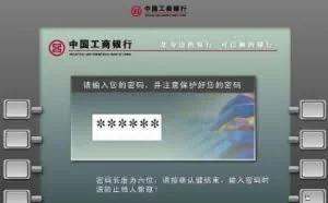 行卡的密码为什么只是六位数字？