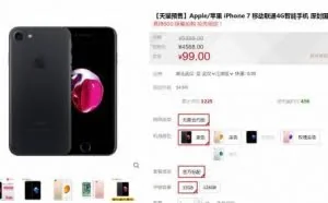 便宜800元！iPhone 7新版上市：支持移动联通双4G！