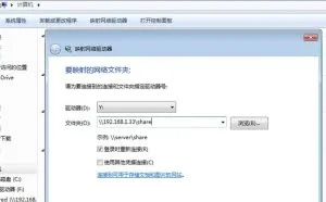 linux和windows系统之间通过samba服务实现共享