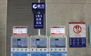 手机充电 隐藏在公共设施里的陷阱