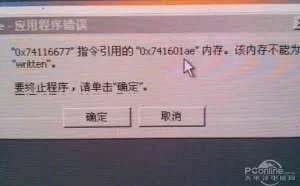 该内存不能为written怎么解决